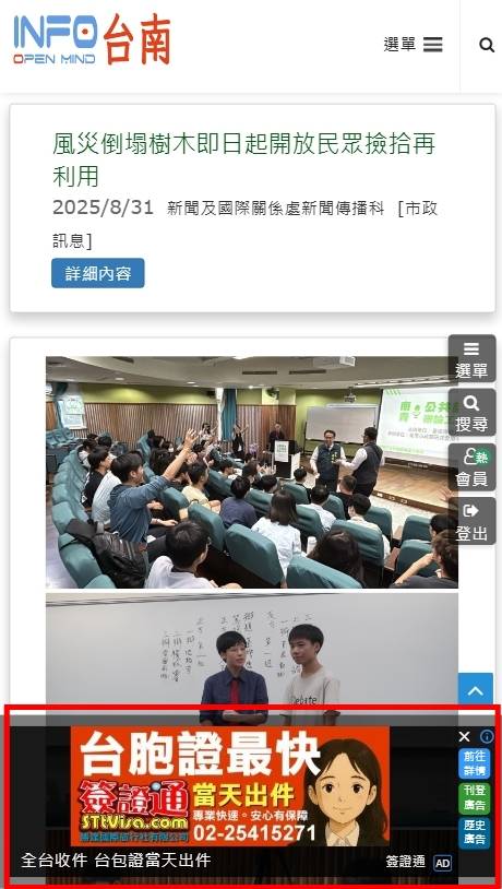 聯播廣告位置